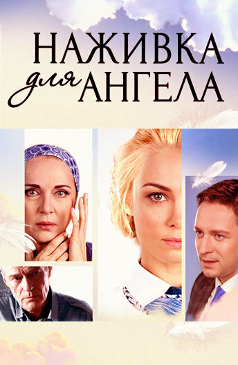 Постер сериала